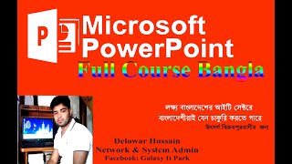 PowerPoint Full Course Bangla 8 Convert to Image file