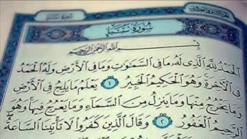 {34}- سورة سبأ Saba كاملة بصوت الشيخ خالد جليل full HD