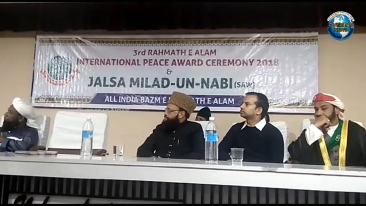 3rd Rahmath-e-Alam International Peace Award Ceremony | Overseas News