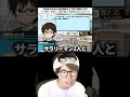 とんでもない方法でモラハラ教師に勝利する配信者 #葉 #ゲーム実況 #おしゃべりキング