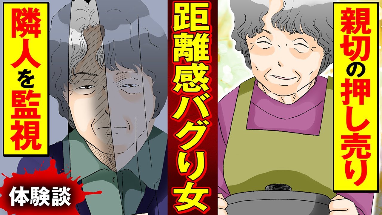 【実録マンガ】お節介すぎるおばさんに粘着されてしまった、シングルマザーの苦悩