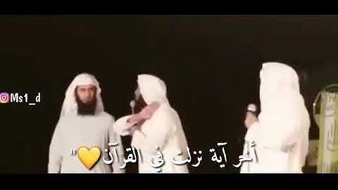 حالات واتس دينية عن اخر ما نزل من القرآن الكريم 💔😢