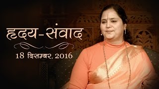 Darshan Talk: What is needed for Self Realization?