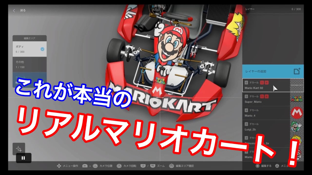 グランツーリスモsports 痛車を作ってみた その６ ポケモンxメルセデス ピカピカチュウ Youtube