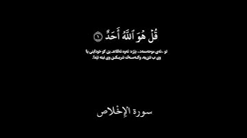 القارئ ياسر الدوسري من سورة الإخلاص