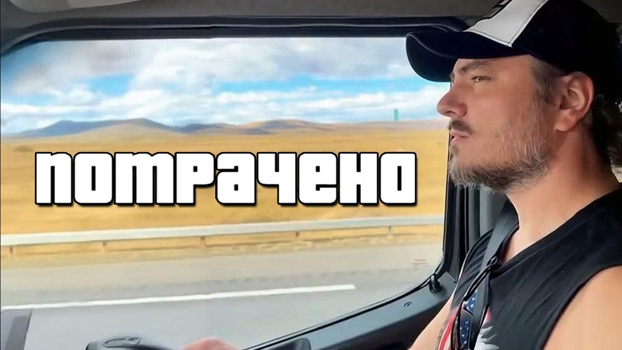 Мэддисон завершает челендж American Truck Simulator