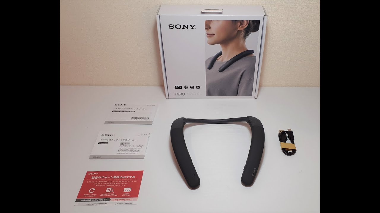 SONY：SRS-NB10 H 「ソニー ワイヤレスネックバンドスピーカー SRS