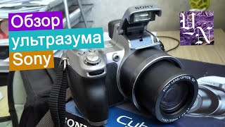 Обзор фотоаппарата Sony Cyber-shot DSC-H1. Комплектация. Аксессуары. Видео инструкция.