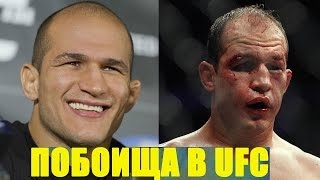 ПОБОИЩА С ЧЕМПИОНАМИ UFC