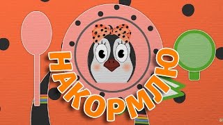Накормлю | Учим ребенка кушать | Кормим малыша | Пинги и Кроки #61 Накормлю | Учим ребенка кушать | Кормим малыша | Пинги и Кроки #61