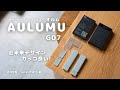 幾何学的なテックアクセサリー! AULUMU(オルム)の近未来感あるデザインがカッコよくて機能的!