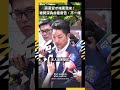蔣萬安才說衝我來！被問能「深偽虐童幼園廣告」秒稱：這不一樣｜NOWNEWS