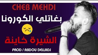 Cheb Mehdi Home Facebook