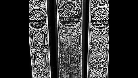 ' خواتيم سورة الزخرف ٧٤ - ٨٥ ' الشيخ #ماهر_المعيقلي صلاة العشاء ٢٦- ٥-١٤٤٦ هـ