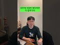 이란불매운동 1일차 #shorts