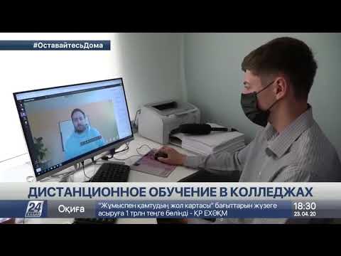 «Интерес к учебе не пропал»: как проходит дистанционное обучение в столичных колледжах