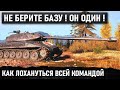 ЧУВАК ПРОТИВ ПОЛ КОМАНДЫ! ВОТ ЧТО МОЖЕТ Объект 260 КОГДА ИГРАЮТ ОЛУХИ В WORLD OF TANKS