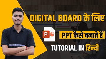 Digital board के लिए PPT कैसे बनाएं | how to make ppt for digital board l PowerPoint Tutorial