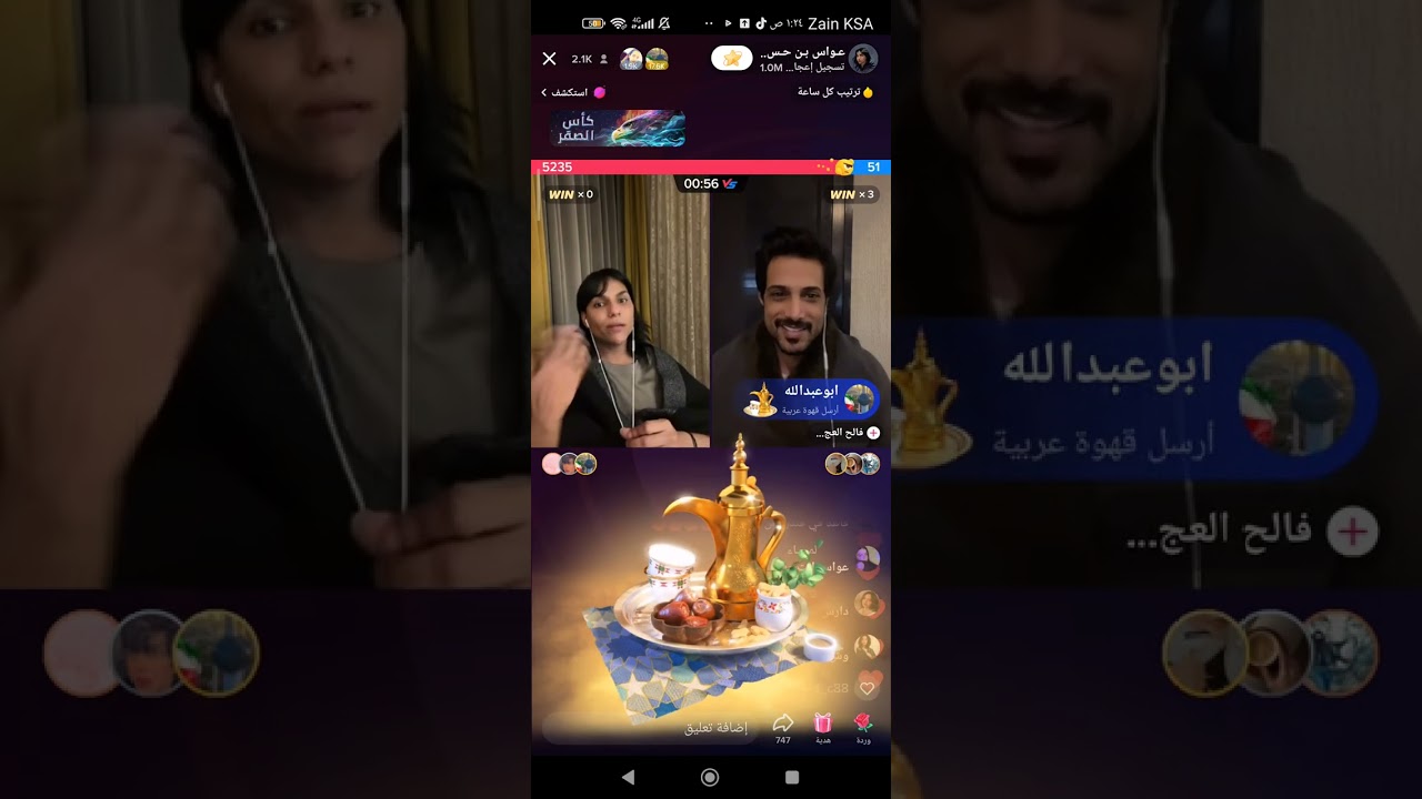 بث عواس معا انس 🙃