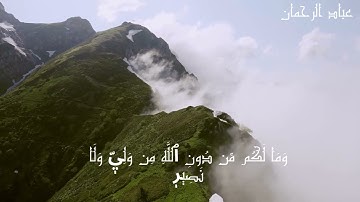 سورة العنكبوت ياسر الدوسري الآية 20