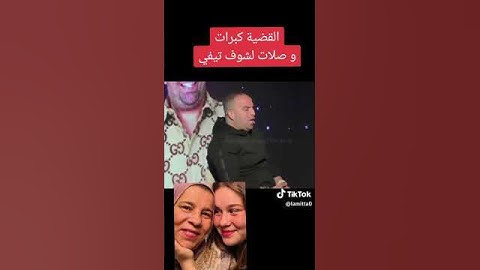 رضى ولد شينوية يحكي تفاصيل دافعت على رشيدة حيت ام او بقات فيا 🙏 #اشتراك_بالقناة #shortvideo #tiktok