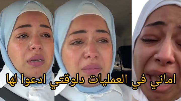 انهيار احلام اماني دخلت العمليات تاني دلوقتي تعمل عمليه في ذراعها ادعوا لها اماني حالتها خطيره جدا 😭