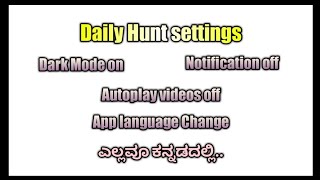 Daily Hunt settings in Kannada||How to stop autoplay in daily Hunt Kannada|| screenshot 5