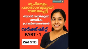 ruchimelam || malayalam std 2 || activities