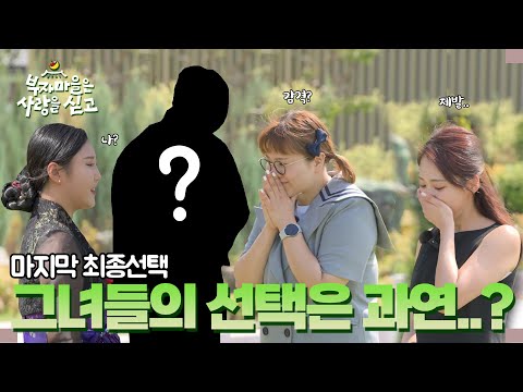 데프콘 닮은 그녀 조수연의 선택은 000?!! 부자마을은 사랑을 싣고 #6