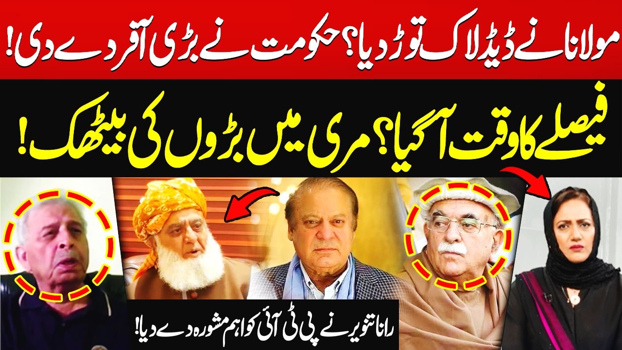 Deadlock Broken? | Government Makes Major Offer | Murree Meetings? | Rana Tanveer Husssain