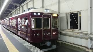 阪急電車 宝塚線 6000系 6100F 発車 豊中駅