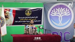 اليمن.. بن بريك يعلن نتائج التحقيقات في اغتيال العميد اليافعي‎