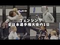 【江村美咲・全日本選手権2024】応援ありがとうございました!