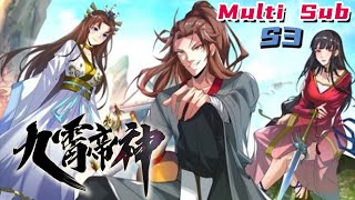 🔔🔔🔔九霄帝神 第三季 |Nine immortals S3 EP1-60 Multi Sub 1080P