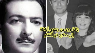 من كواليس فيلم مراتي مدير عام رد فعل رشدي اباظه غير متواقع