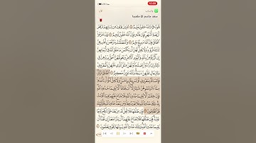 حفظ و تكرار سورة البقرة صفحة 36 - 10 مرات - الشيخ ماهر المعيقلي