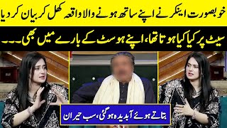 Ayesha Jahanzeb Shares Her Biggest Mistake Of Working With Famous Host | Ayesha Jahanzeb Interview