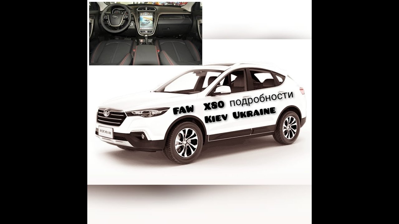 Faw x80 шины. Faw x80. faw x80 диски. гбо на faw x80.
