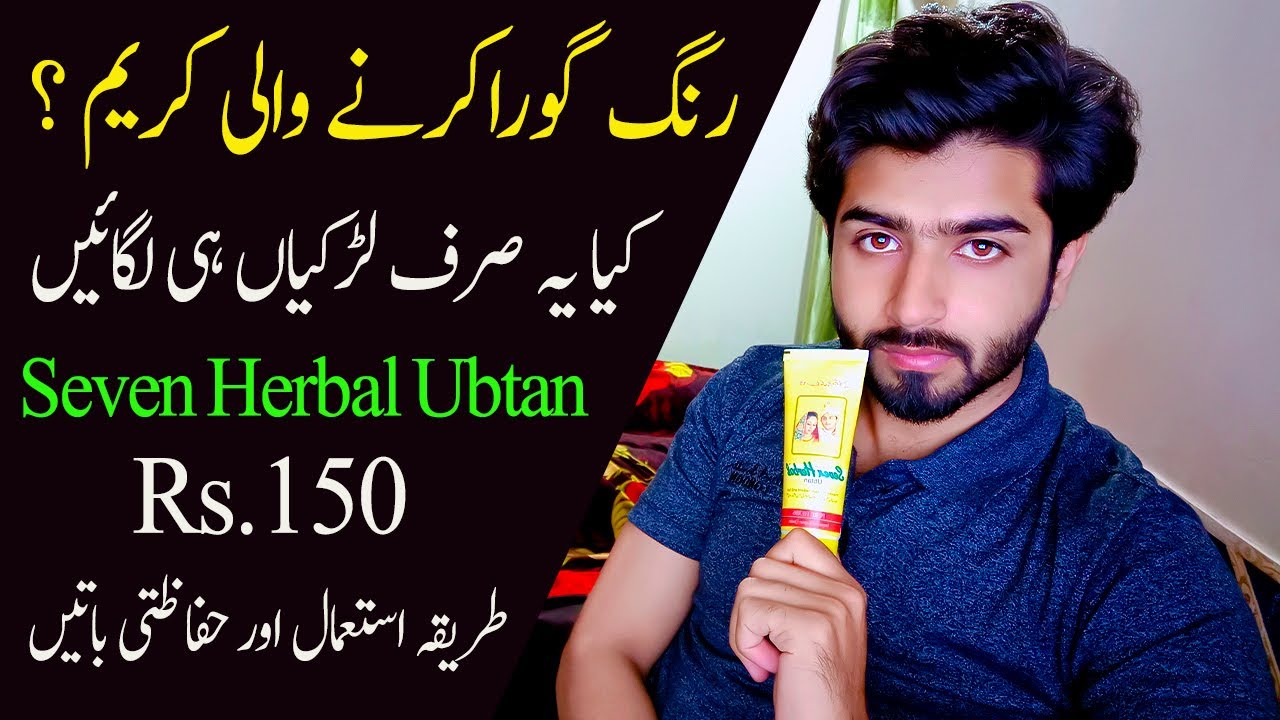 seven herbal cream price