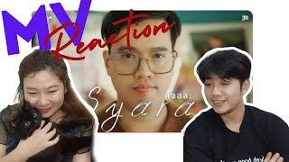 Toothpaste Sundown - เจอละ (Syara) MV - Reaction