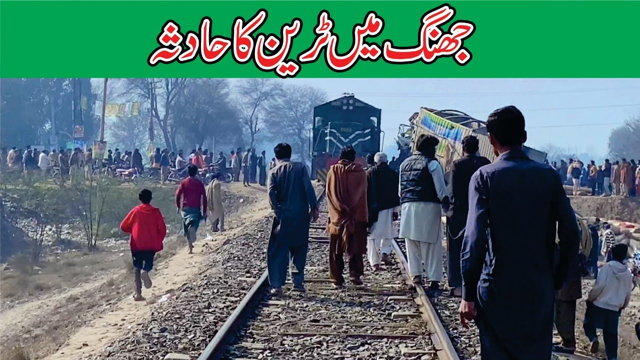 Jhang Main Train Ka Hadsa  05/02/2024