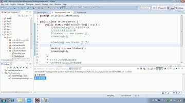 0269 接口作为方法的参数 常量调用
