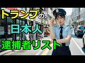 人質司法・COD・JoJo・