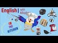 Описание кухни на английском