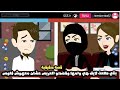 بنتي طلعت لايف هي و امها و فضحو العريس عشان معهوش فلوس ولا عنده فيلا قصة حقيقية 