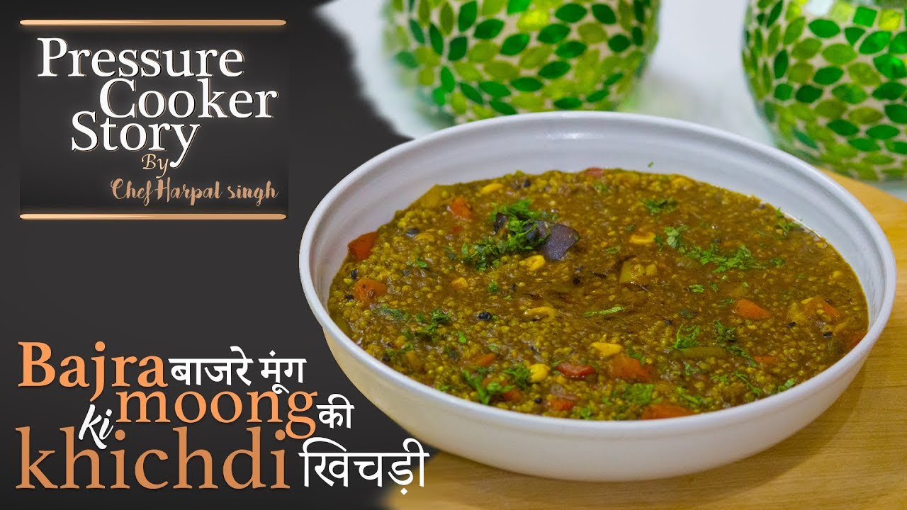 Bajra Khichdi | बाजरे की खिचड़ी | Pearl Millet Khichdi | Pressure Cooker Recipes | Chef Harpal Singh | chefharpalsingh