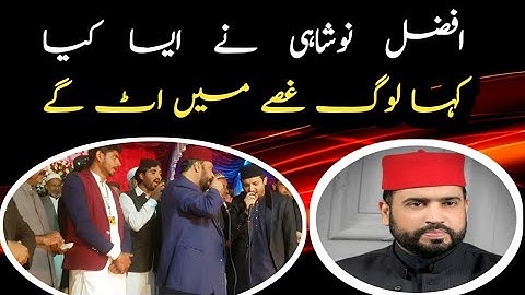 Saif Ul Malook(Afzal Noshahi)Punjabi Arifana Kalam.BY Visaal | Naat Sarkar (SAW) ki parta hoon mein
