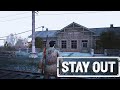 STAY OUT станция "Лесная"