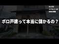 ボロ戸建投資はホントに儲かるのか?収益公開【50万円メゾネット物件②】