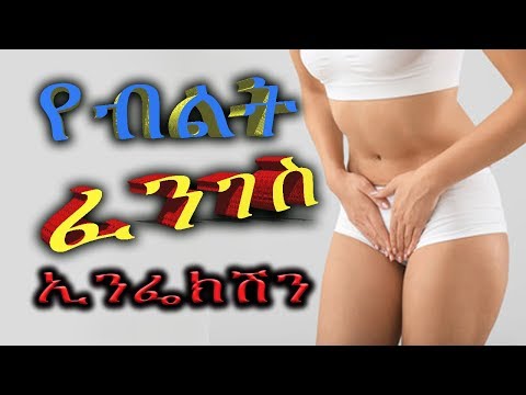 ቪዲዮ: Candidemia እንዴት እንደሚታወቅ?